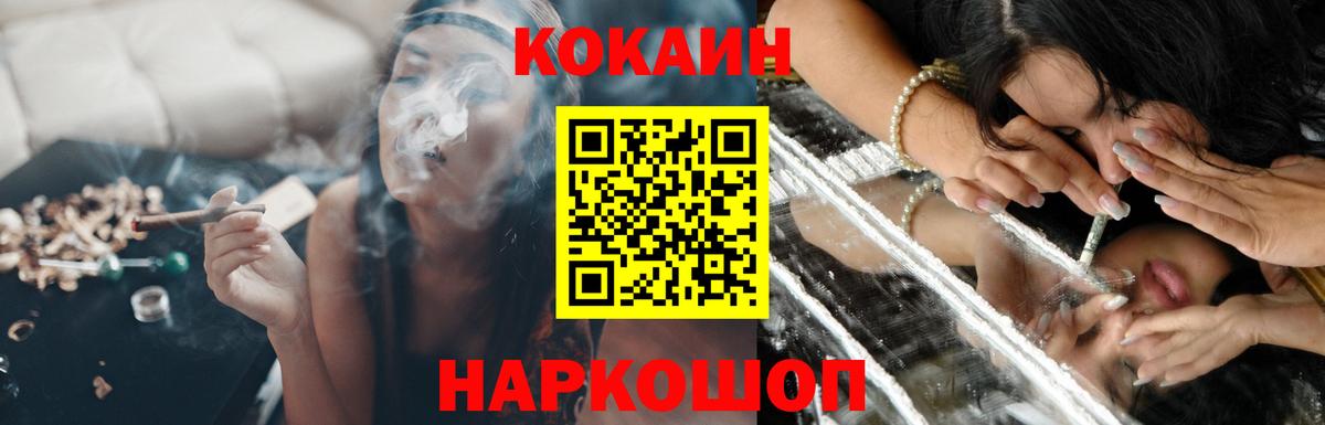 Кокаин Перу  Вход с VPN  COCAIN 99%  Шахты 
