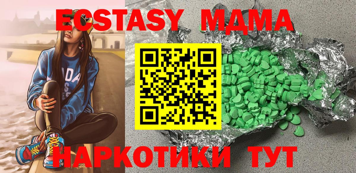 Ecstasy 300 mg Шахты