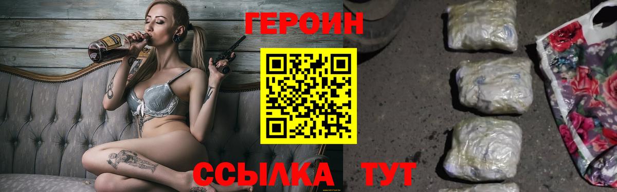 ГЕРОИН Heroin Шахты