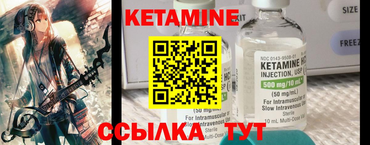 КЕТАМИН ketamine  Кетамин VHQ  Шахты  Вход с VPN 