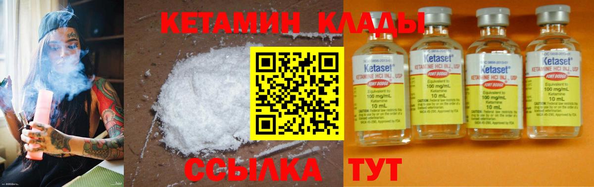 Кетамин VHQ Шахты