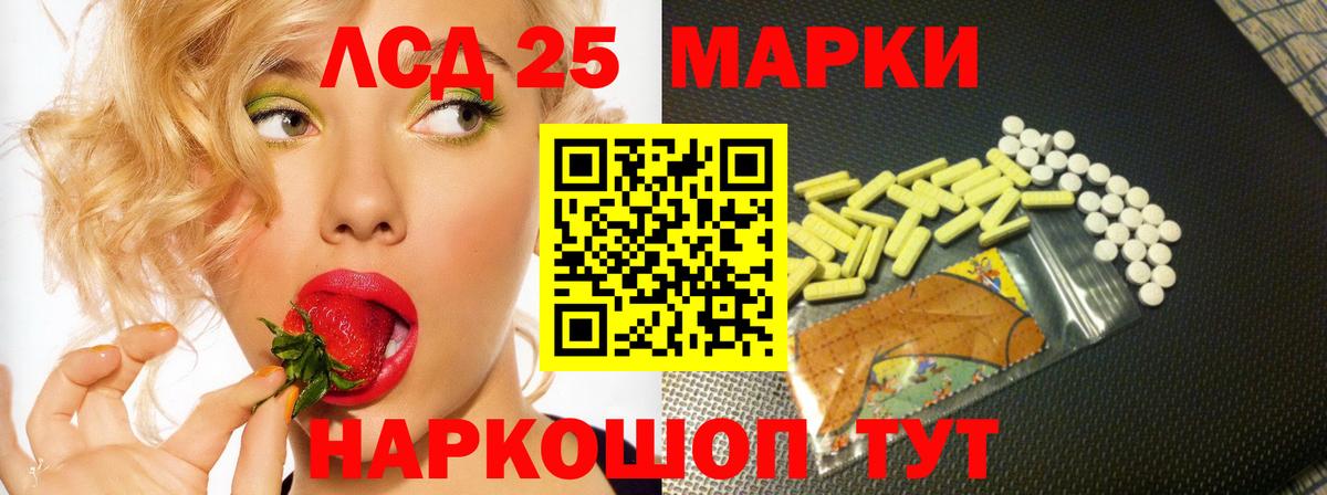 Лсд 25 экстази кислота Шахты
