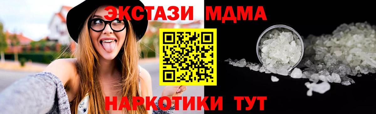 Шахты  МДМА Molly  МДМА  Вход с VPN 