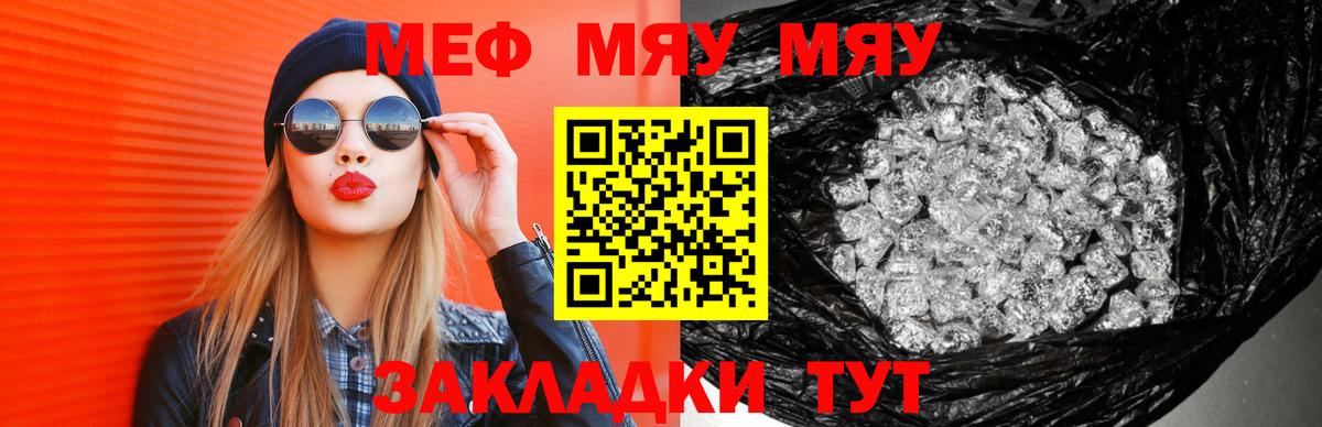 Мефедрон мука  Вход с VPN  Шахты  МЯУ-МЯУ  Мефедрон mephedrone 