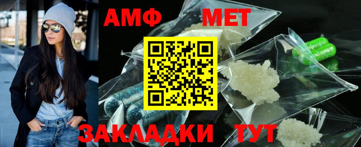 Шахты  Метамфетамин пудра  Вход с VPN 