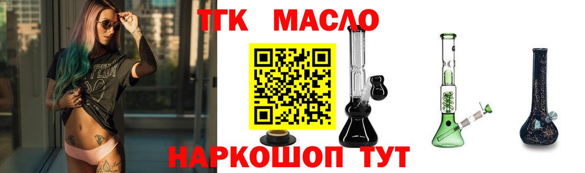 Шахты  ТГК жижа  как найти закладки  Вход с VPN  ТГК концентрат 